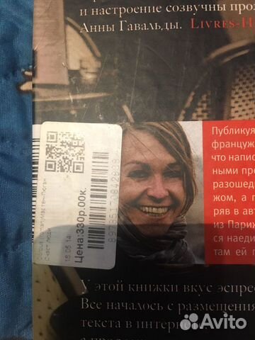 Книга Аньес Мартен-Люган счастливые люди Книга Аньес Мартен-Люган счастливые люди