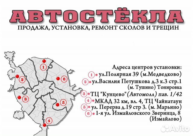 Стекло задней двери на ваз 1118 Стекло задней двери на ваз 1118