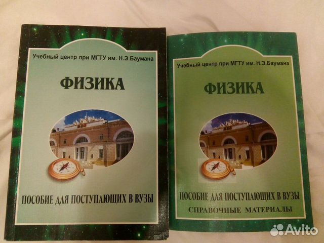 Пособие для поступающих в вузы