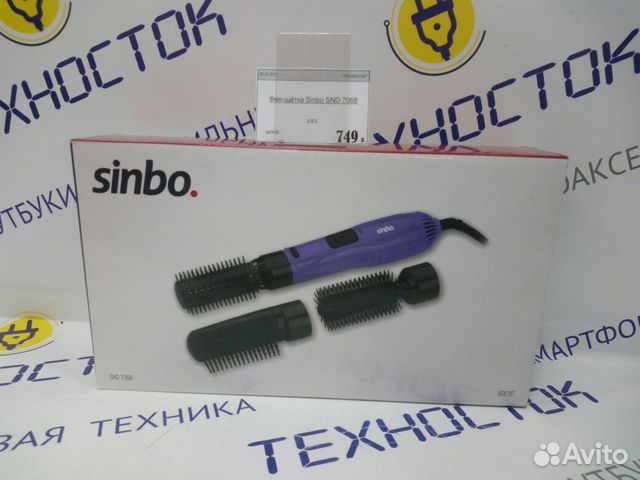 Фен-щетка Sinbo SHD 7068