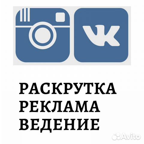 Раскрутка и ведение рекламы, Создание сайтов Раскрутка и ведение рекламы, Создание сайтов