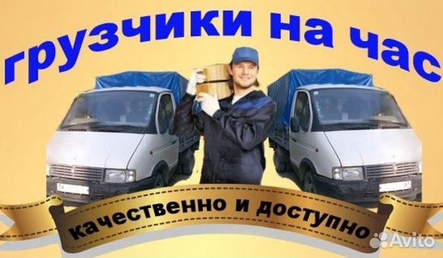 Грузчики Грузчики