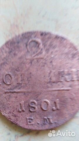 Монета 2коп. 1801г