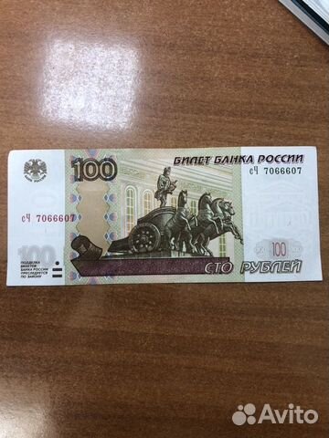 Купюра с красивым номером