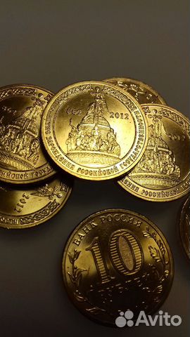 10р 1150 лет Государственности