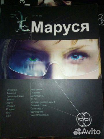 Этногенез книги Этногенез книги