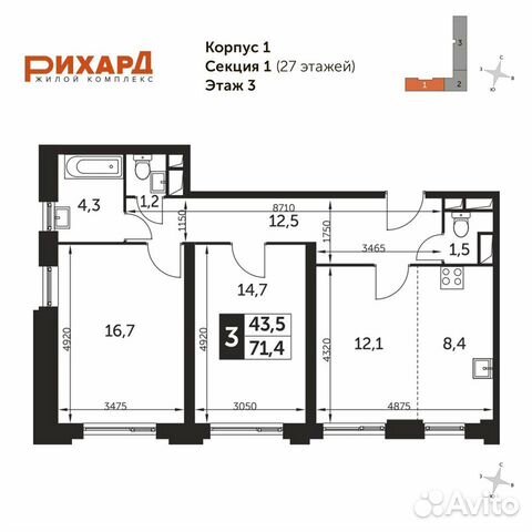 3-к квартира, 71.4 м², 3/27 эт.