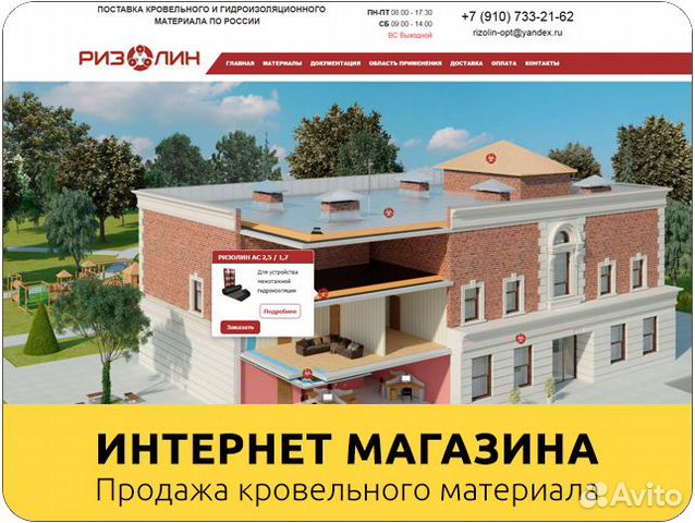 Создание сайтов I Продвижение сайтов I Директ Создание сайтов I Продвижение сайтов I Директ