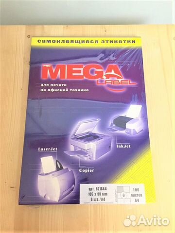 Этикетки самоклеящиеся Promega А4 красные по 6 шт Этикетки самоклеящиеся Promega А4 красные по 6 шт
