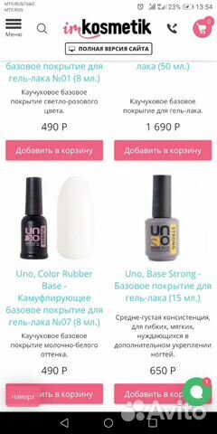 База UNO