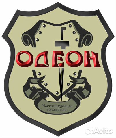 Охранник Охранник