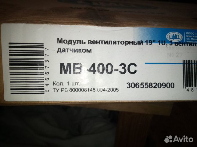 Авито модуль