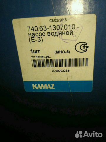 Насос водяной камаз-4310,камаз 5511 новый Насос водяной камаз-4310,камаз 5511 новый