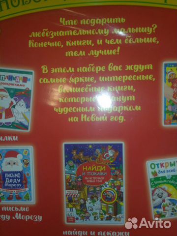 Новогодний Подарок 12 Книг В Наборе