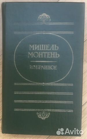 Книги «классика»