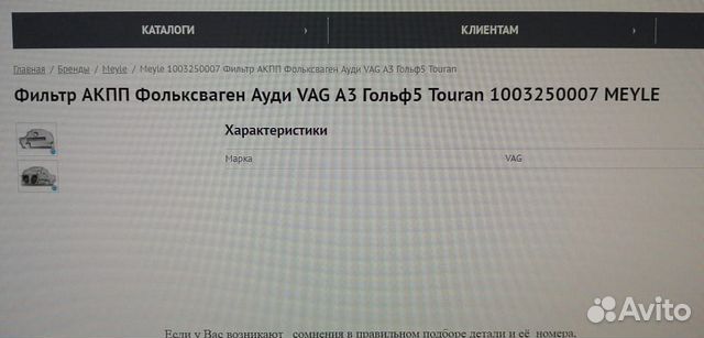Фильтр масляный для АКПП шкода рапид Фильтр масляный для АКПП шкода рапид