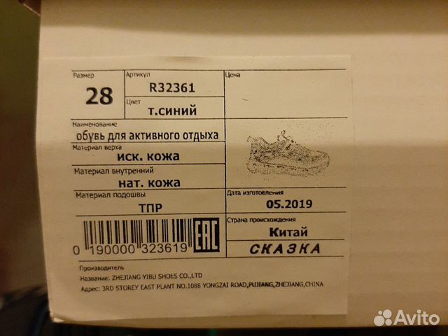 Кроссовки для мальчика