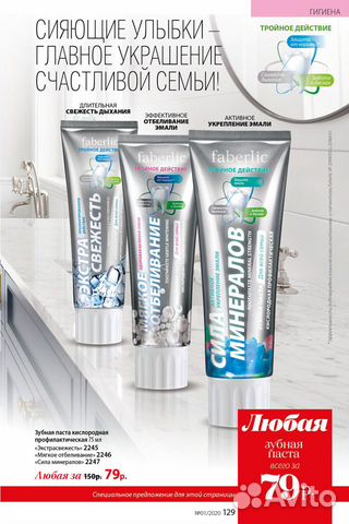 Зубная паста,новая,разная