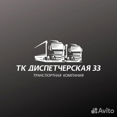 Грузоперевозки 20тонн вольво штора Сна москва