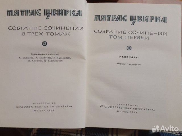 Книга Пятрас цвирка Книга Пятрас цвирка