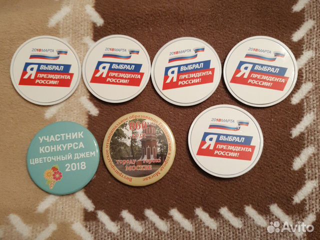 Значки. Можно обмен