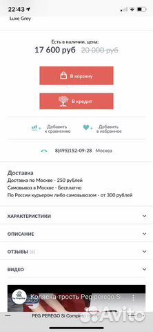 Коляска Peg Perego