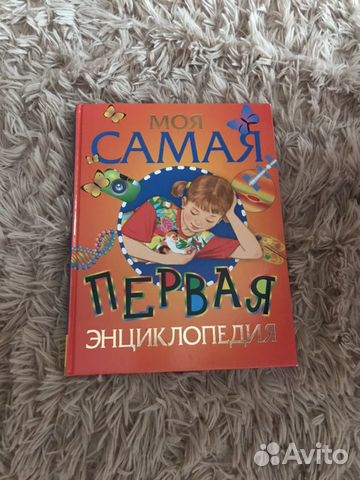 Детская энциклопедия