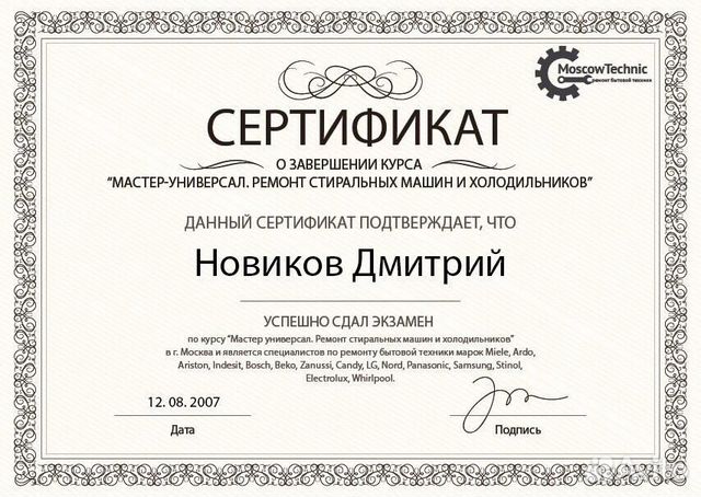 Ремонт стиральных машин и холодильников Ремонт стиральных машин и холодильников