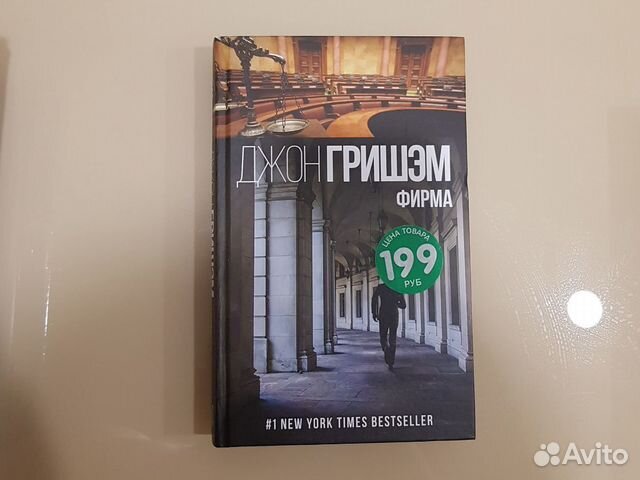 Книги Гришэма и про футбол в РФ Книги Гришэма и про футбол в РФ