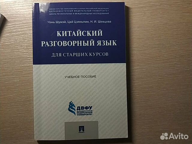 Учебные пособия по китайскому языку Учебные пособия по китайскому языку