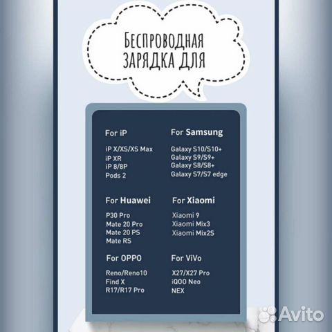 Беспроводная зарядка Baseus Smart 2in1. Новая