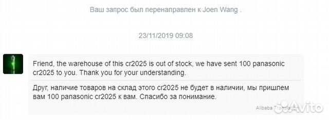 Батарейки CR2032