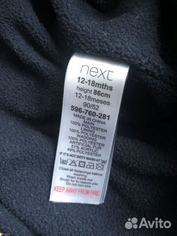 Комбинезон Next 86, поддева Reima Комбинезон Next 86, поддева Reima