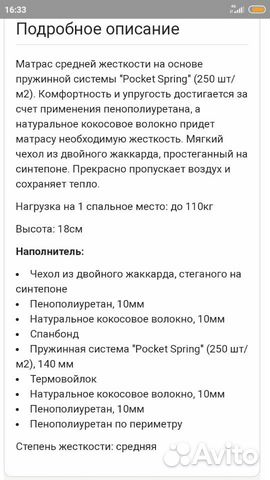 Новый ортопедические матрас Новый ортопедические матрас