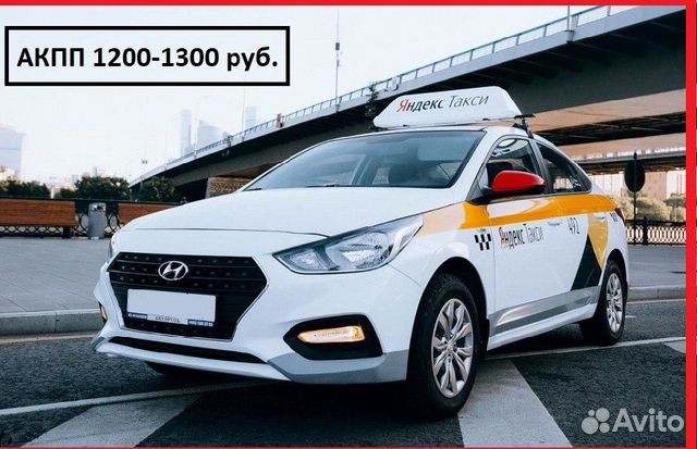 Аренда авто под такси Аренда авто под такси