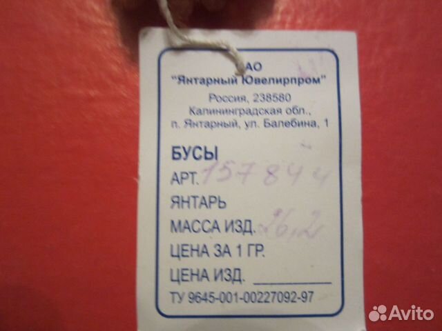 Бусы из янтаря Бусы из янтаря