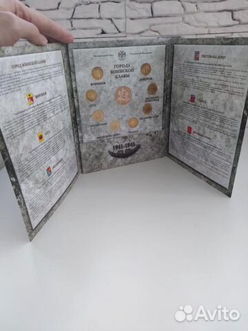 Города воинской славы набор 2 выпуск