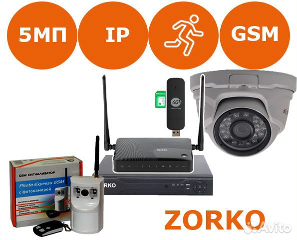 Видеонаблюдение комплект Photo Express IP5 № 761