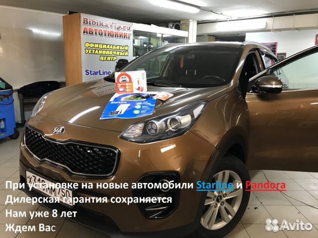 Установка автозапуска Установка автозапуска