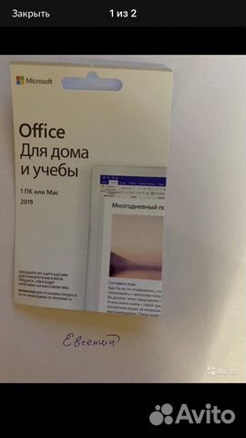 Ключ Microsoft office pro plus 2019