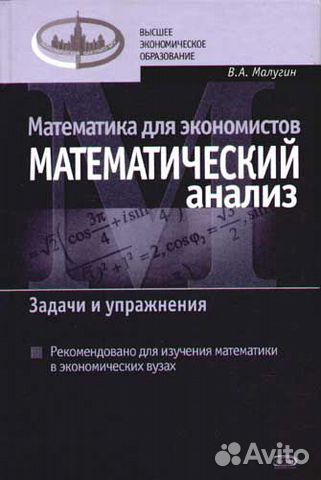 Книги экономистам Книги экономистам