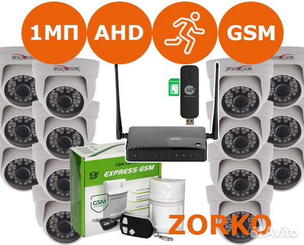 Видеонаблюдение комплект Express GSM AHD1 № 794