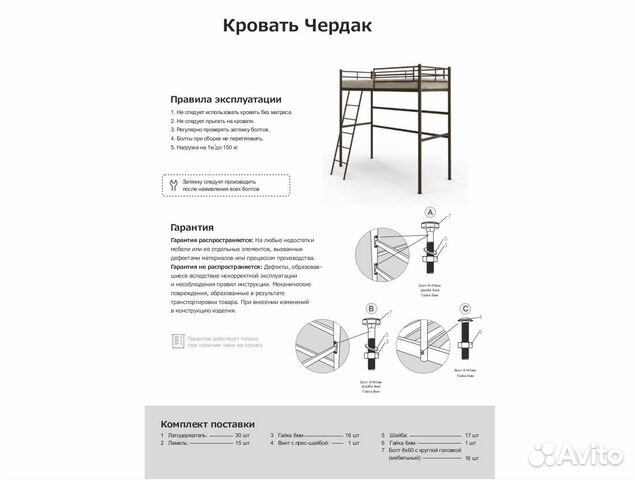 Кровать чердак с ортопедическим основанием Ларго
