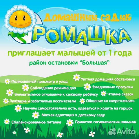 Частный детский сад Частный детский сад