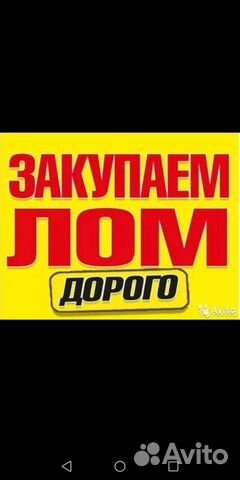 Приём, вывоз чёрного и цветного металлолома Приём, вывоз чёрного и цветного металлолома