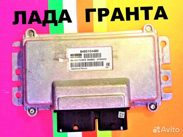 Эбу Мозги на Ваз Granta 8450104480 I475MD02 21127 Эбу Мозги на Ваз Granta 8450104480 I475MD02 21127