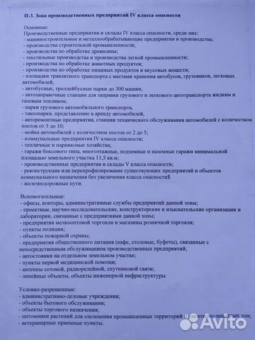 Участок 14 сот. (промназначения) Участок 14 сот. (промназначения)