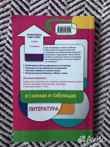 Сборник по литературе Сборник по литературе