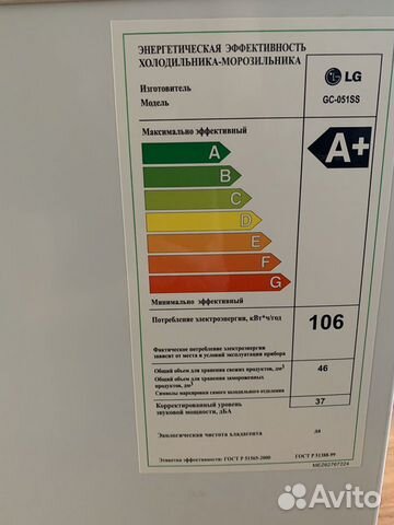 Холодильник LG, новый в упаковке