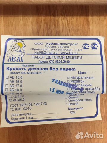 Продается детская кроватка Продается детская кроватка